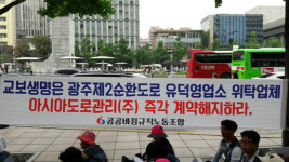 코모스광주영업소 | 광주 제2순환도로 유덕영업소 정리해고 반발 거세져