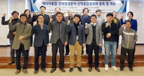 조은융합솔루션주 | 목포대, 에너지융합 인재양성분야 산학융합협의체 발족