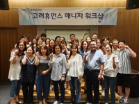 휴먼스파트너 | 고려휴먼스 "기업 가치 고객에게 전달하는 아웃소싱 파트너"