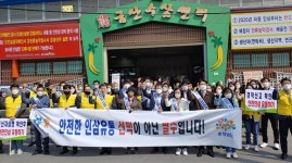 (주)농협홍삼남창원유통센타 | 충남도 안전한 인삼 '생산·유통 시스템' 정착 시동
