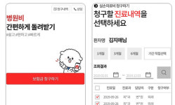 보험료_스마트로페이코 | NHN페이코, '페이코 보험금 청구' 서비스 출시