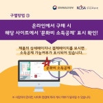 헥토_페이코_문화비 | "알쏭달쏭 연말정산 문화비 소득공제 되는 곳 따로 있다!"