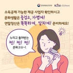 헥토_페이코_문화비 | "알쏭달쏭 연말정산 문화비 소득공제 되는 곳 따로 있다!"