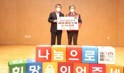 (주)코팩스 영어법인 | 보령시, 희망 나눔 성금 7억원 돌파…200% 초과 달성