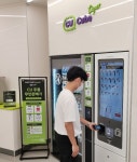 cu동해삼화점자판기 | CU, 업계 최초 무인 주류 자판기 상용화