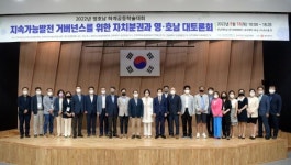 제주대학교 공과대학4호관 열플라즈마실험실 | 자치분권과 지역상생발전 위한 '영호남 대토론회' 개최