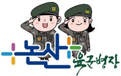 '육군병장'과 '예스민' 논산시 新 농산물 브랜드 지정