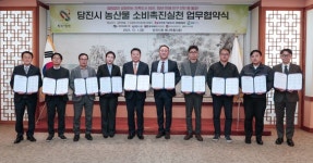 (주)아워홈아주스틸아텍스센터점 | 오성환 당진시장 지역 기업인과 '당진시 농산물 소비촉진 실천' 업무협약 체결
