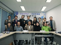 대경대학교행복기숙사남양주한류캠퍼스지점 | 대경대학교 남양주 캠퍼스, 한국예총과 업무협약 체결