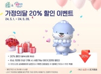 진주드림 쇼핑몰, 5월 가정의 달 맞아 할인 행사