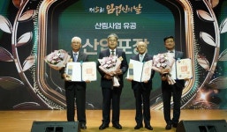 (주)양록기계화 영림단 | 산림청, 제5회 임업인의 날 기념행사 개최