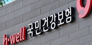 건보건강원 | "서비스 청구 오류가 기관 폐업으로?" 가혹한 행정처분 제도 개선 필요