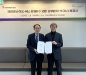 주식회사 테라퓨젠바이오 | 테라젠바이오, 환자 맞춤형 암백신 개발 '가속화'…"글로벌 신약 개발 목표"