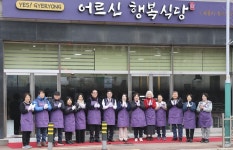 주)명진씨에스(행복식당) | 계룡시 '어르신 행복식당' 주3회 운영 시작