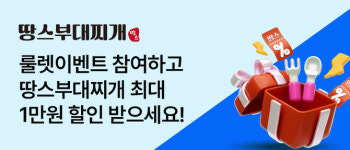 땅스부대찌개월곡동점 | 땅스부대찌개, 고객 감사 '룰렛 이벤트' 진행… 풍성한 혜택 쏟아진다