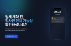 케이알지그룹, AI 월세 연체 예측 서비스 '개런티즈' 출시