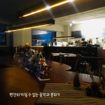 Ju Ju ba Cafe(주주바 카페) | “느긋하고 포근한 Cafe & Bar” 대학로 chillin