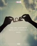 진정한 사랑을 해봤다면 공감할 명언 8
