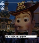 디즈니랜드, 국내 도입이 시급한 이유