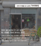 Mom's핸드메이드공방 | 이태원 우사단길, 핸드메이드 공방 탐험