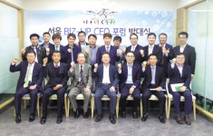 서울 Biz up CEO 포럼 발족