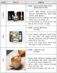 진혜운미래식품연구원 | 한국식품연구원, 미래 식품 산업 트렌드 선보여