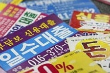 (합)대부연종합관리 | 대부업 관리감독 강화된다…"이용자 보호 목적"
