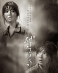 '생일편지' 60년 뛰어넘는 '세대 공감' 감동멜로 '등판'