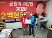 봉화군청공무원노조, 군수 후보자들에게 정책질의서 전달