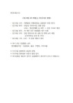 시더스롱제비티환희 | '역대 최대 폰지사기 의혹' 시더스그룹 휴스템코리아 이상은 회장 '구속'