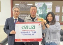건천임씨건강원 | 경주시 건천읍 건강나라 이창훈 대표… '통큰 기부'