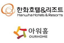 아워홈라한호텔경주점 | 한화호텔앤드리조트, 연매출 2조원대 '아워홈' 지분 인수