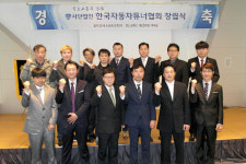 한국자동차튜닝산업협회울산지부 | 한국자동차튜너협회, 창립기념회 개최…"튜닝차 인식 개선할 것"