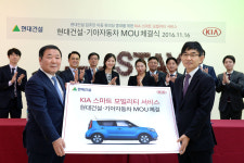 현대기아카서비스원곡점 | 기아차-현대건설 카쉐어링 서비스 MOU 체결