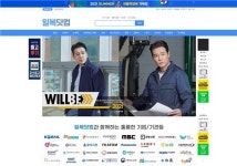 일복닷컴, 편리한 작업복 구매 위한 큐레이션 제공