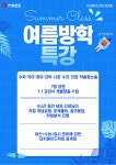 이엔앰고등수학학원 | 중계 메이드학원, 고등 소수정예 맞춤형 여름 수학 특강