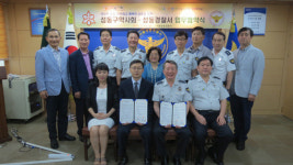성동경찰서복지회 | 성동분회, 성동경찰서와 업무협약식
