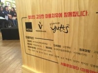 대명양화점자판기 | 비타민하우스, '마음약방 2호점' 에 비타민 후원