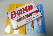 원나포보건소 뒤 | "일반약 먹고 난 뒤 유효기간 경과 확인" 보건소에 민원