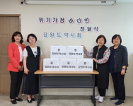 비타민 하우스 강원지사 | 강원, 여성가족지원센터 방문 '비타민' 전달