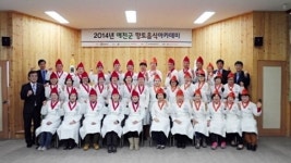 GlobalEscoffier외식산업연구소 | 핀외식연구소, 외식산업 수준 향상을 위한 향토음식 아카데미 개강식 진행