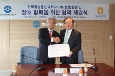 NH농협은행, 매년 우수 고졸재직자를 방송통신大에 입학시키기로 해