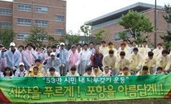 팀버랜드포항그랜드에비뉴점 | 포항시, 포항스틸러스-그랜드애비뉴와 함께 시민의 숲 조성행사 가져