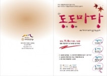 법동동동구르모 | 천원으로 즐기는 ‘동동마을축제’ 개최