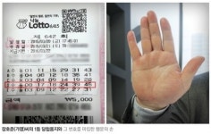린·도깨비로또645 | ‘나눔로또 6/45’, 이름처럼 645회 맞아 로또 이모저모