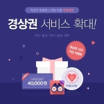 아임플레닛서비스 | 아임에잇, 서울권 서비스 경험 바탕으로 경상권까지 서비스 확대