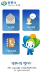 티젠소프트, 모바일 푸시 기반 ‘스마트알리미솔루션’ 시장확대