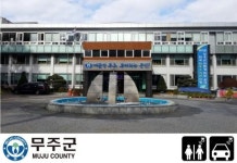 커누스, 무주군청에 IoT 무선절전시스템 이노세이버 설치