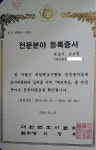 부동산전문변호사김기창법률사무소 | 법률사무소 아신 고보경 변호사, 채권추심전문변호사 인증 ㅤㅁㅣㅈ 변리사·부동산자산관리사 취득