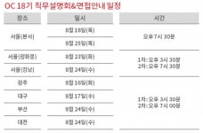 퍼시스김지현오피스컨설턴트 | 떠오르는 유망직종, 퍼시스 오피스 컨설턴트 공개 모집